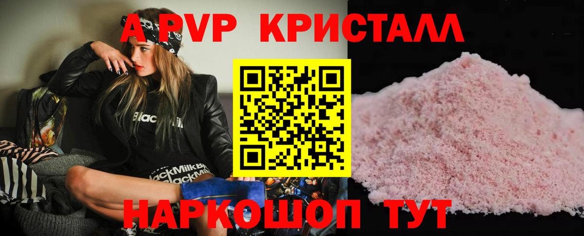 A-PVP Соль  Alfa_PVP мука  Усть-Илимск  A-PVP VHQ 