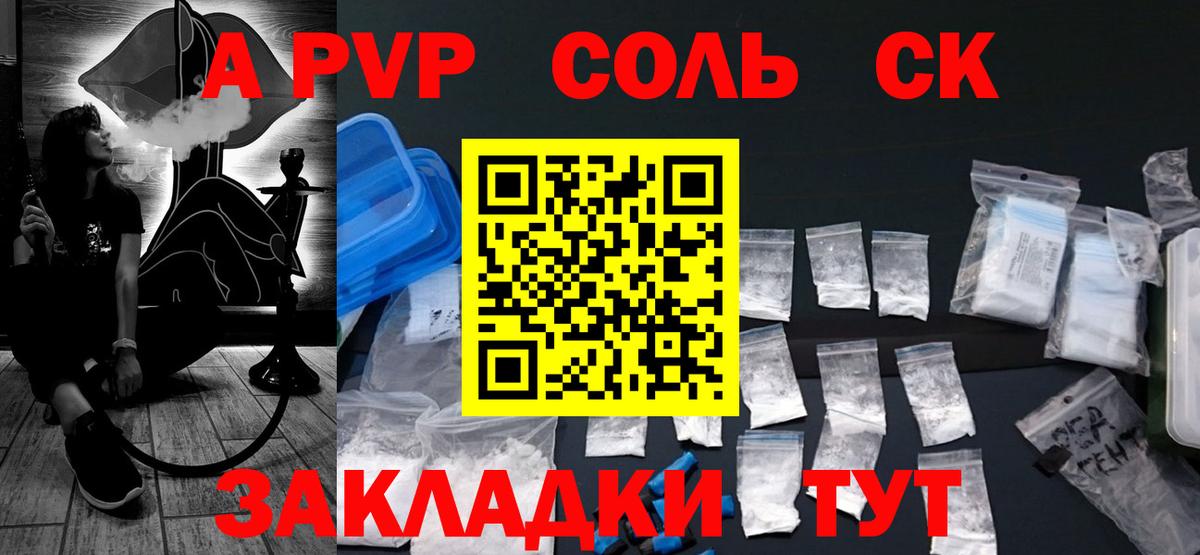 Alfa_PVP VHQ Усть-Илимск