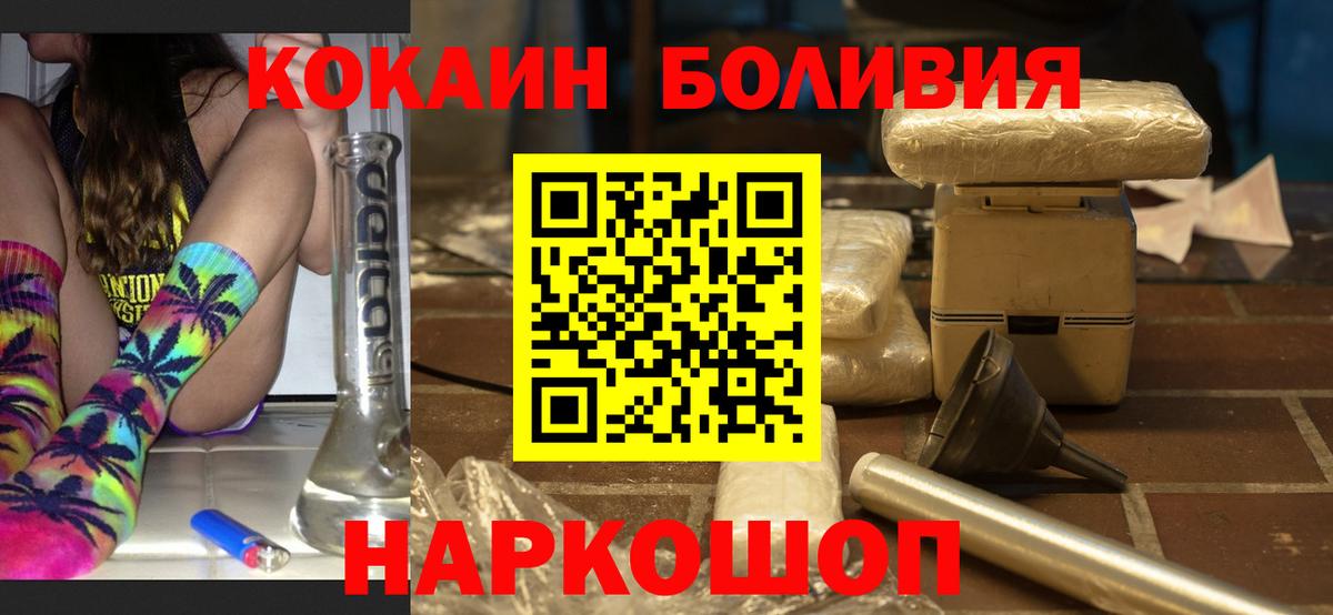 COCAIN 97% Усть-Илимск