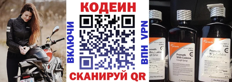 Кодеиновый сироп Lean напиток Lean (лин)  Усть-Илимск 