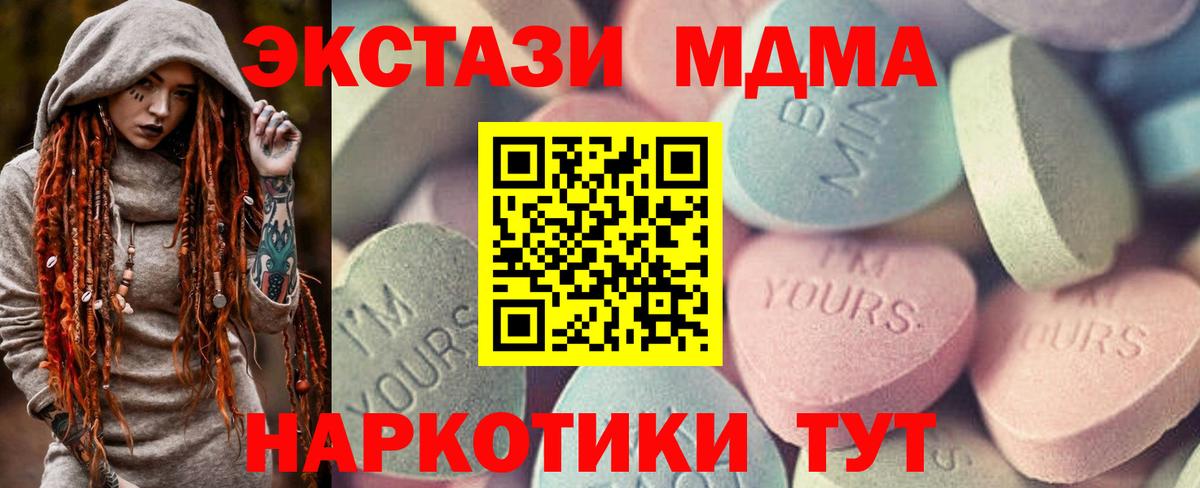 ЭКСТАЗИ Cube  Вход с VPN  Усть-Илимск  что такое   ЭКСТАЗИ 280 MDMA 