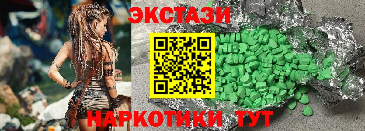 Ecstasy 280мг  Экстази  ОМГ ОМГ зеркало  Усть-Илимск  Ecstasy 280 MDMA 