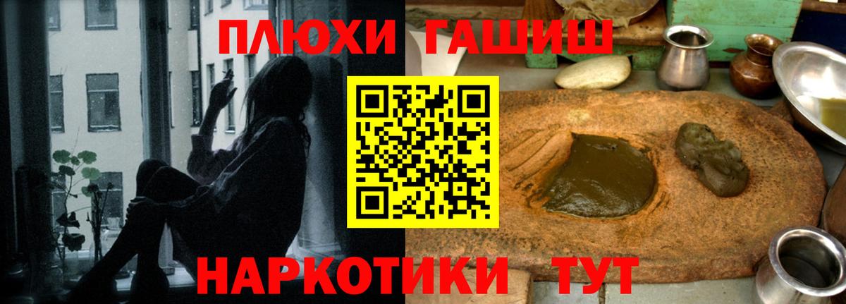 ГАШИШ ice o lator Усть-Илимск