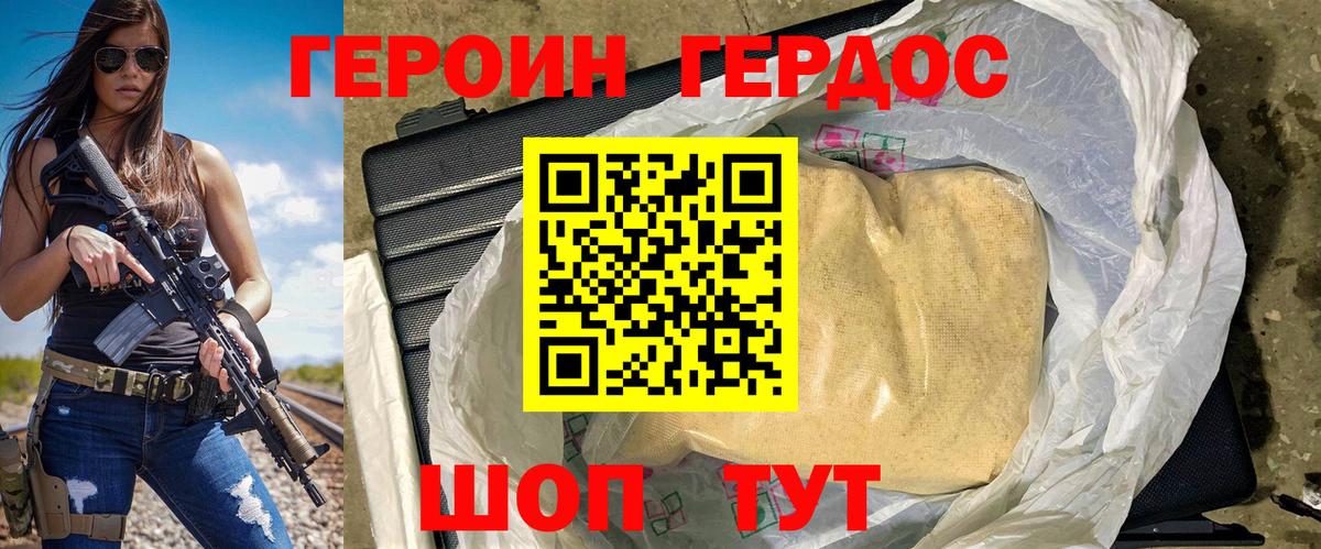 Усть-Илимск  ГЕРОИН Афган  Вход с VPN 