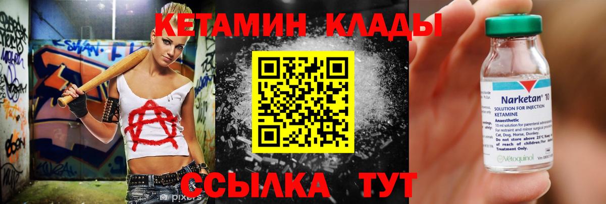 Усть-Илимск  КЕТАМИН ketamine  Вход с VPN  КЕТАМИН ketamine 