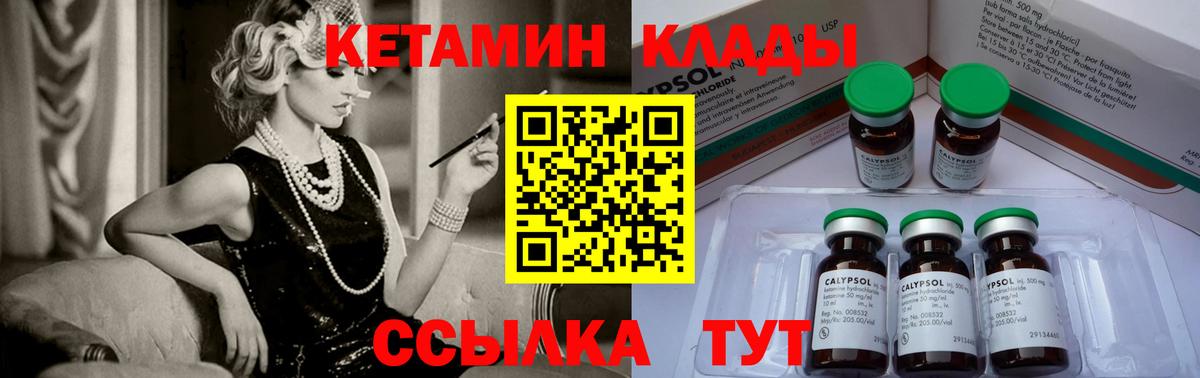 КЕТАМИН VHQ  Усть-Илимск  КЕТАМИН ketamine 