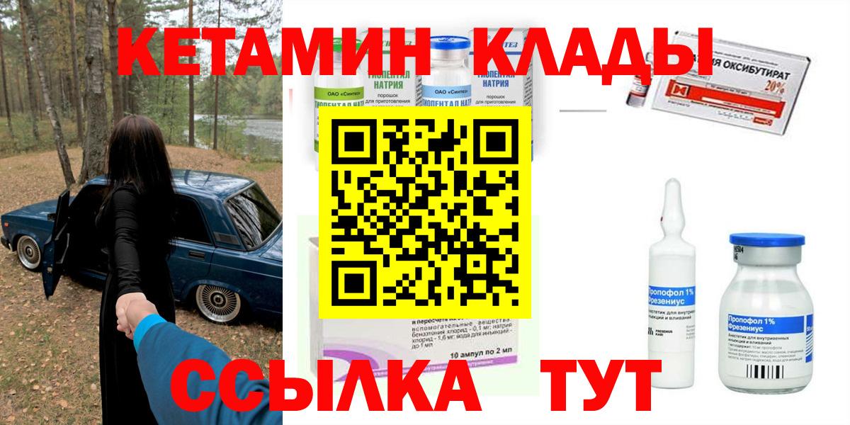 Кетамин VHQ Усть-Илимск