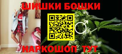 бошки Можайск