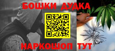 бошки Можайск