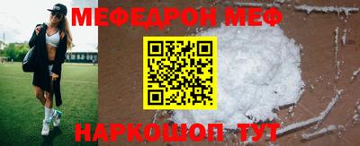 мяу мяу мука Абинск