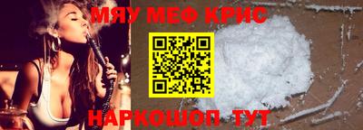 мяу мяу мука Абинск