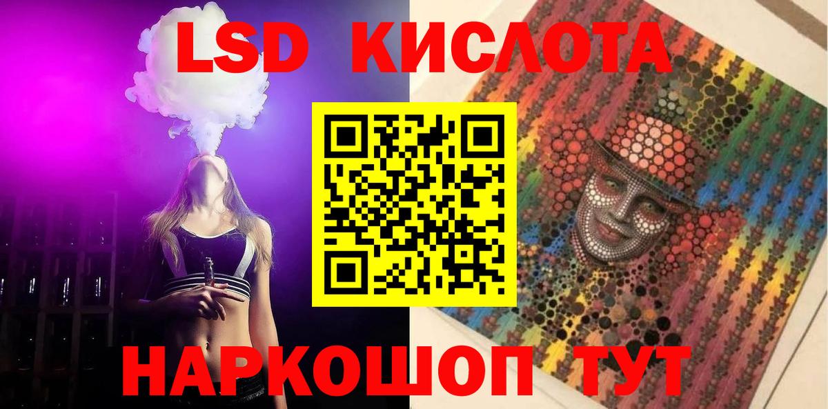 Усть-Илимск  ЛСД экстази ecstasy  LSD-25 экстази кислота  Вход с VPN 