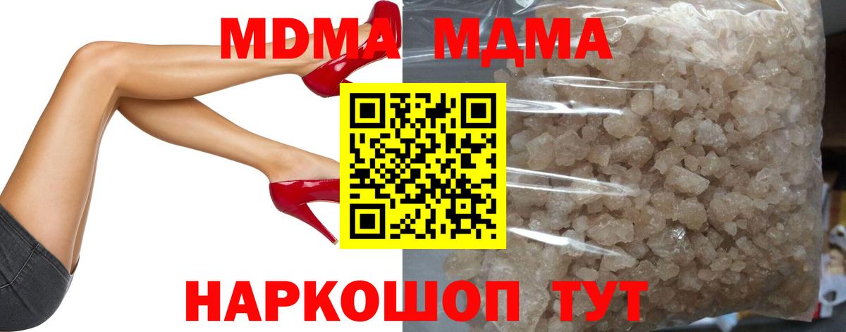 MDMA кристаллы Усть-Илимск