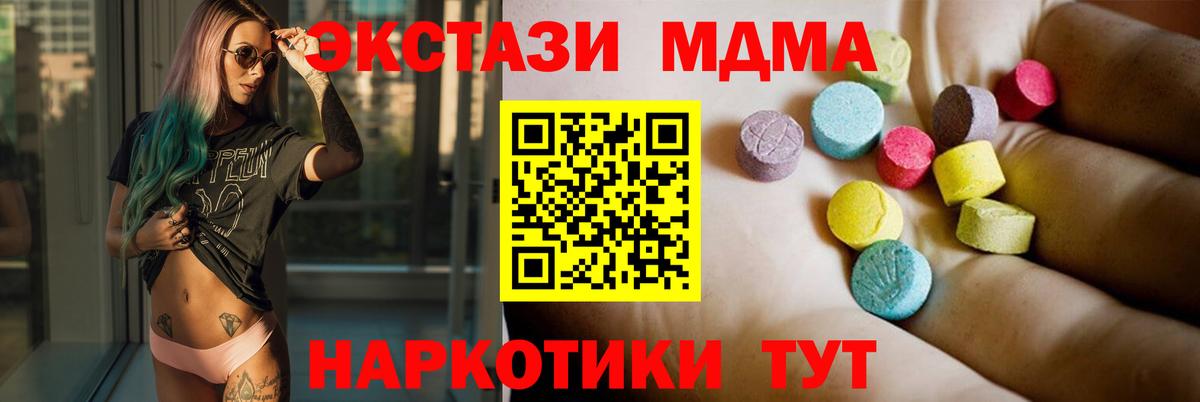 МДМА  МДМА VHQ  Вход с VPN  МДМА crystal  Усть-Илимск 