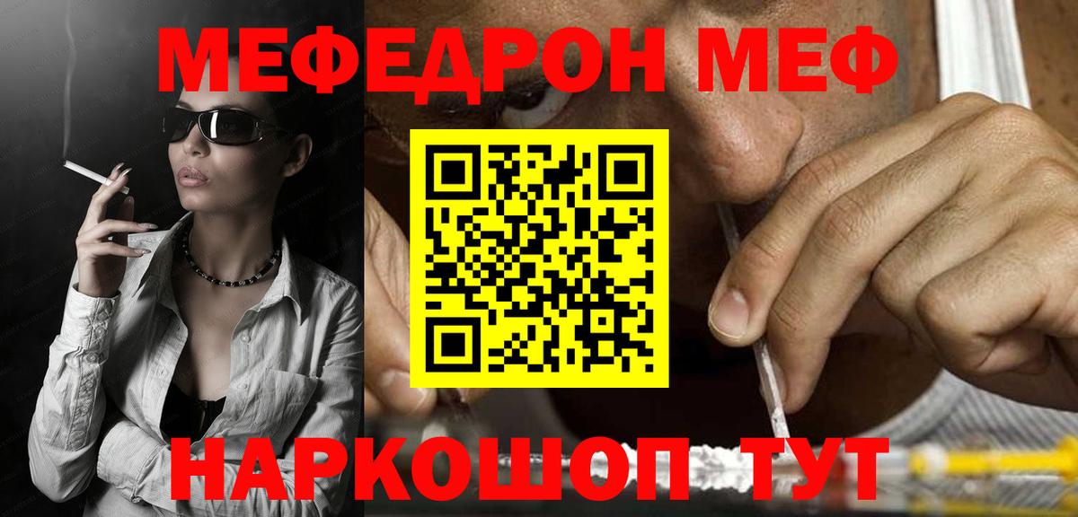 Меф мяу мяу кристаллы Усть-Илимск