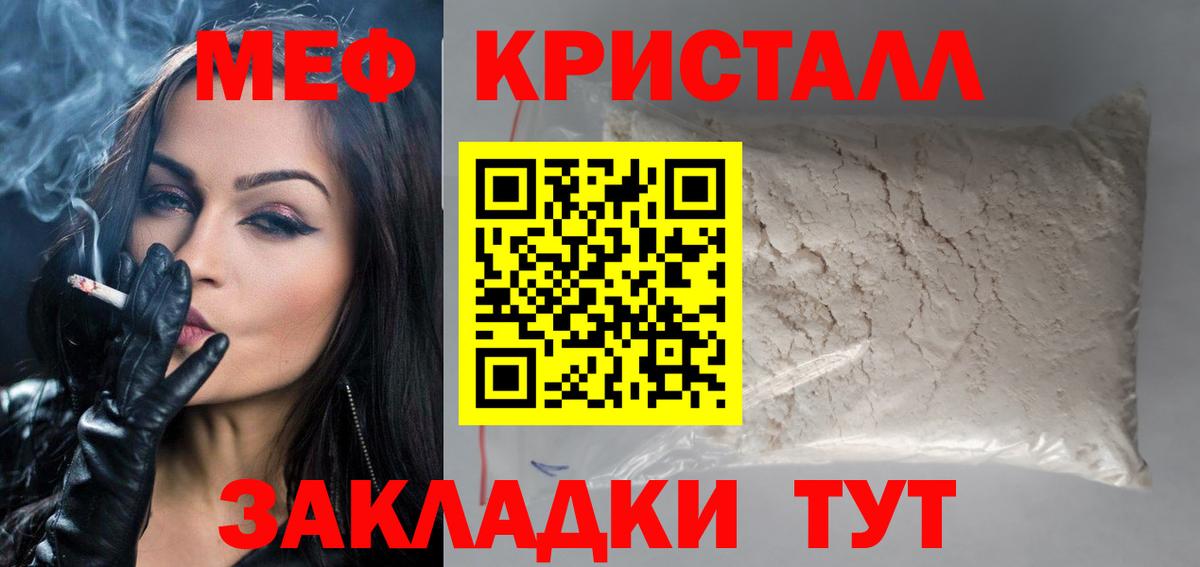 МЕФ mephedrone  МЕФ VHQ  Вход с VPN  Меф  Усть-Илимск 
