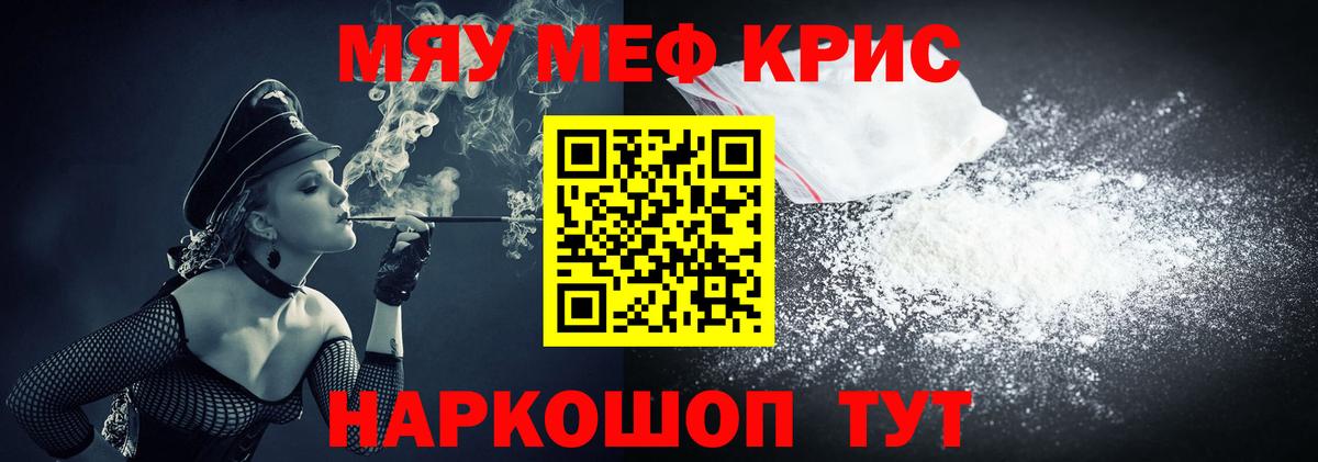 Мефедрон мука Усть-Илимск