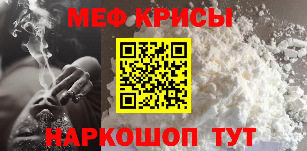 МЕФ 4 MMC  Мефедрон  МЯУ-МЯУ mephedrone  Усть-Илимск 