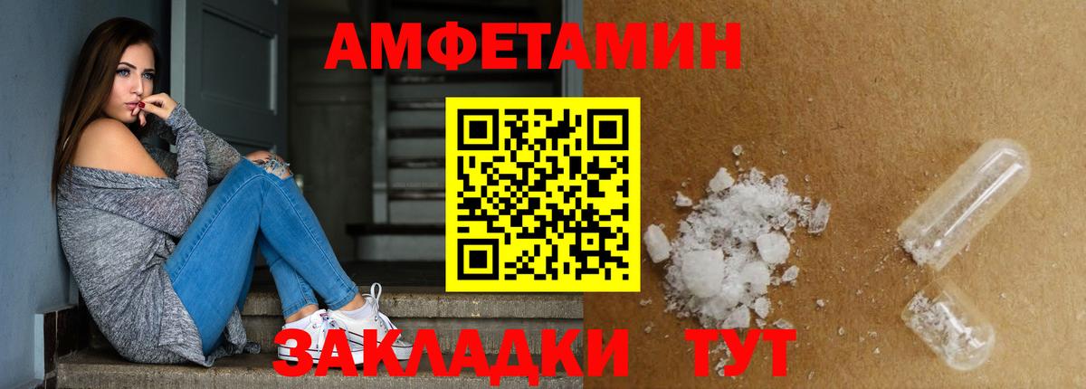 МЕТАМФЕТАМИН Methamphetamine Усть-Илимск