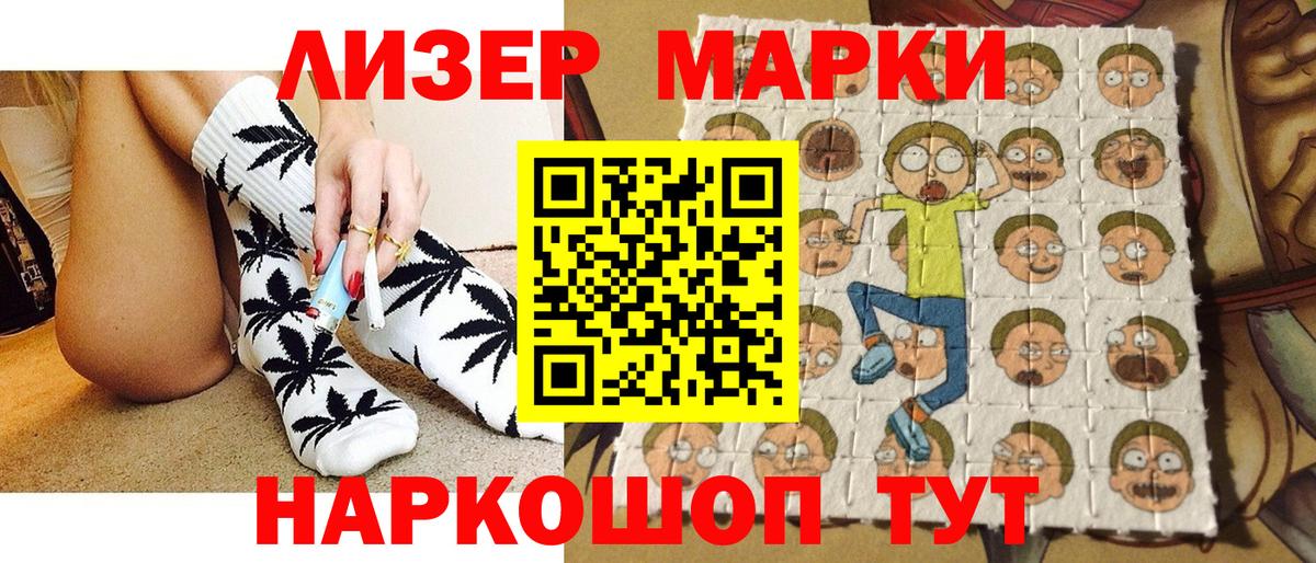 Марки NBOMe  Вход с VPN  Усть-Илимск  Наркотические марки 1500мкг  Наркотические марки 1500мкг 