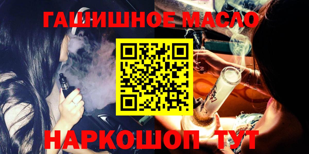 Дистиллят ТГК гашишное масло Усть-Илимск