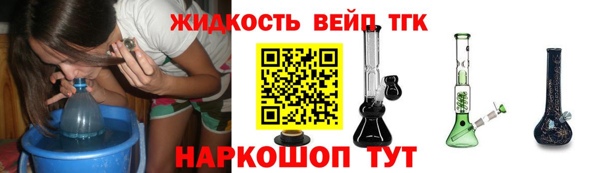 ТГК вейп Усть-Илимск