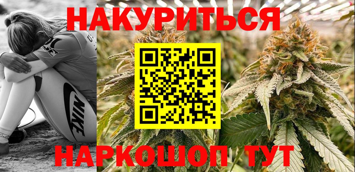 МАРИХУАНА тримм Усть-Илимск